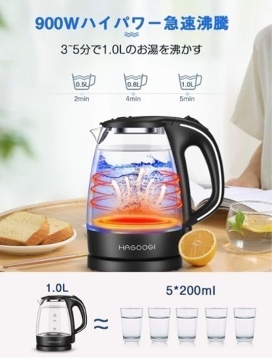 HAGOOGI 電気ケトル ガラス 二重構造 やけど防止 電気 1.0L 透明 おしゃれ PSE認証済