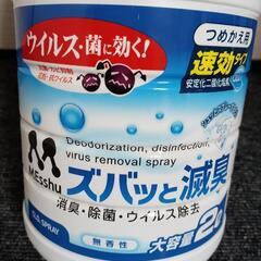 1新品♦️超超激安♦️ズバッと滅臭スプレー詰替2L♦️1本♦️安全で殺菌効果が高く医療機関で高い実績を誇る品♦️ウイルス、細菌除菌、脱臭効果も有ります♦️詳しくは写真をご覧下さいませ♦️かなりお値打ちにお譲り致します♦️人気の品♦️おすすめ♦️の画像