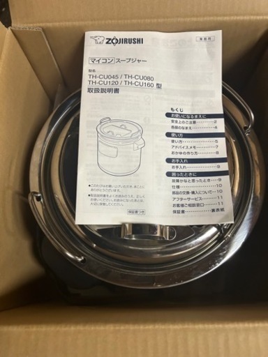 象印マホービン 象印 業務用厨房器具 マイコンスープジャー TH-CU080-XA 
