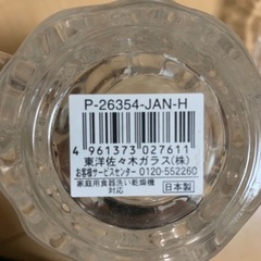 1/30処分❗️【値下げ】ハイボール　お酒　コカコーラとマクドナルド　梅酒　サントリー　コップ　グラスの画像