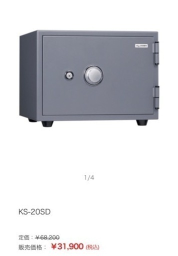 キングクラウン　耐火金庫20L ⭐︎値下げしました