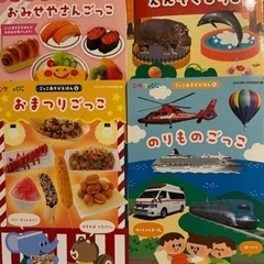 ごっこあそびえほん　4冊