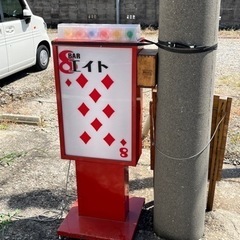 BARエイト - グルメ