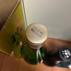 無料　未開封　日本酒　全て22年製造の画像