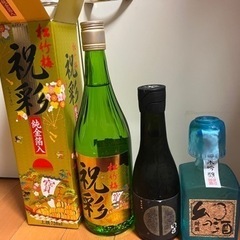 無料　未開封　日本酒　全て22年製造