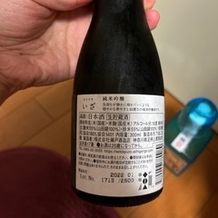 無料　未開封　日本酒　全て22年製造の画像