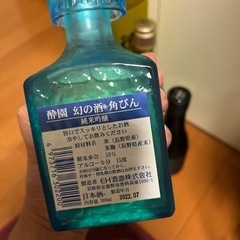 無料　未開封　日本酒　全て22年製造の画像