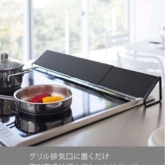 売り尽くし‼️‼️安くしました‼️便利🧡グリル排気口ガード♡ブラ...