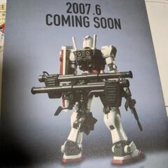 ⭐❗ス―パーハイコンプリートプロ　ガンダムの画像