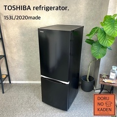 ☑︎ご成約済み🤝 TOSHIBA 2ドア冷蔵庫 2020年製✨大人のセミマットブラック🎱 美品💫