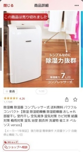 【定価15000円】除湿機　　★取引決定★