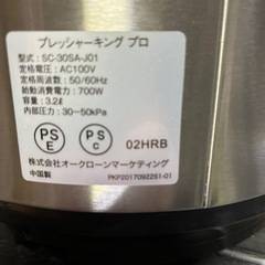 『値下げしました』簡単&便利　時短に！電気圧力鍋の画像