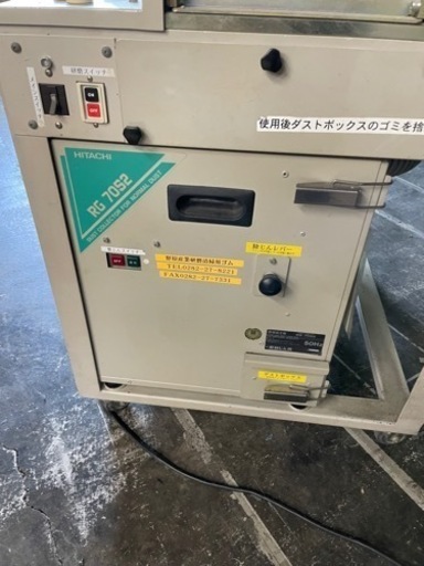 引取限定　業務用　日立　RG　70S2　書籍研磨機　集塵機　エアコンプレッサ　一体方　店舗機器