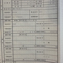 アカシヨット　マーキュリー　船検・書類あり！ボート　プレジャーボート　船外機　の画像