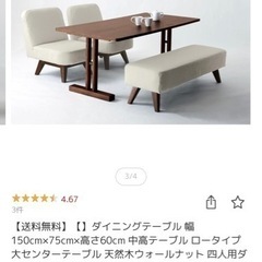 テーブル　ダイニングテーブル　2019年購入品