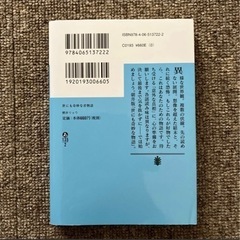 世にも奇妙な君物語 の画像