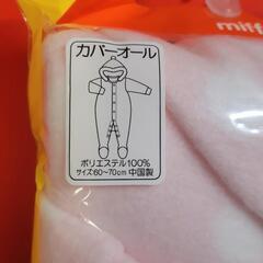 60-70㌢ miffy カバーオール あったか素材の画像