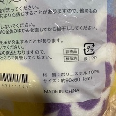最終値下げ‼️未使用‼️オルビス　ノベルティ　ブランケット💕💕の画像