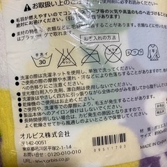 最終値下げ‼️未使用‼️オルビス　ノベルティ　ブランケット💕💕の画像