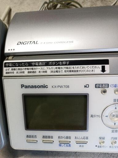 [決まりました]Panasonic電話機　番号通知付き　FAXあり。