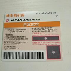 JAL株主優待　値下げ