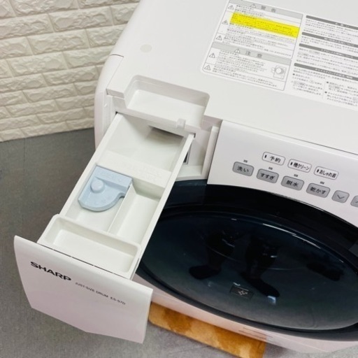 激安美品✨2020年製　SHARPドラム式洗濯乾燥機　クレカ、配達?