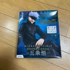 呪術廻戦　五条悟　ぬーどるストッパーフィギュア