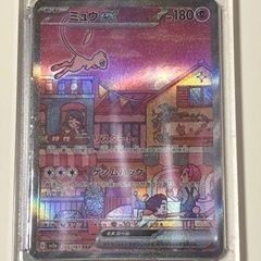 【ミュウSAR】ポケモン151