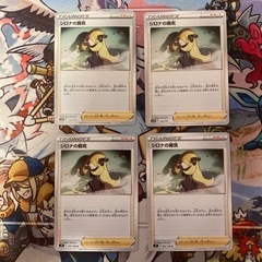 ポケモンカードゲーム シロナの覇気