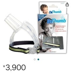 (急募！！)指しゃぶり矯正器