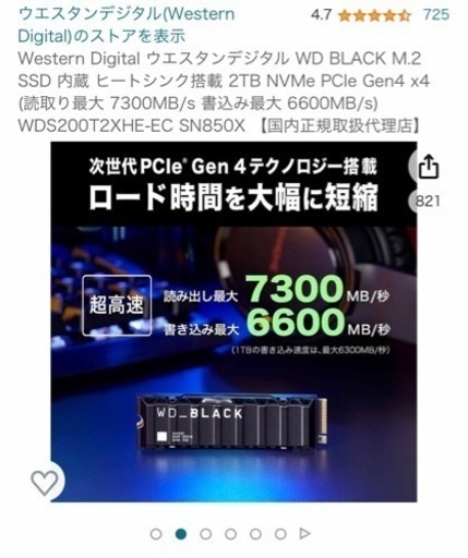 【半額】WD BLACK   拡張S S D 2TB