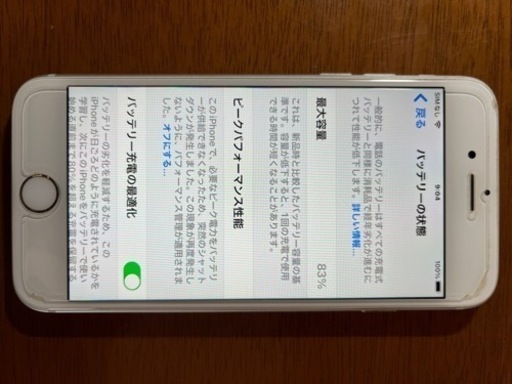 ❇️iPhone6s 5000円❗️❇️