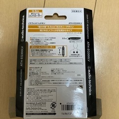 有線ヘッドフォン　3.5m⭐新品（1度開封はしてます）の画像
