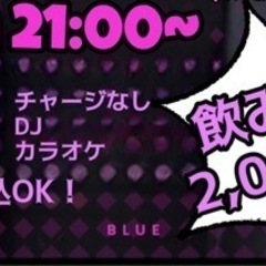 【飲み放題2000円〜！】国際交流✨@BLUE渋谷