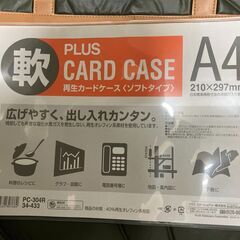 プラス カードケース　２０枚　A4