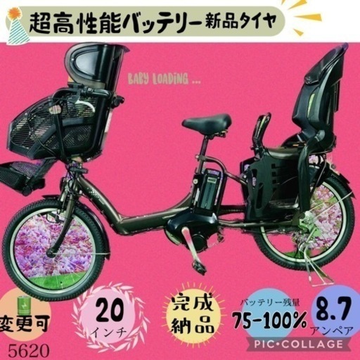 ❷5620子供乗せ電動アシスト自転車ブリヂストン20インチ良好バッテリー