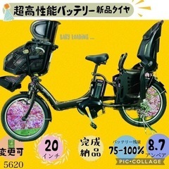 ❸5620子供乗せ電動アシスト自転車ブリヂストン20インチ良好バッテリー