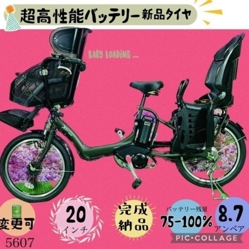    ❷5607子供乗せ電動アシスト自転車ブリヂストン20インチ良好バッテリー