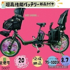    ❷5607子供乗せ電動アシスト自転車ブリヂストン20インチ...