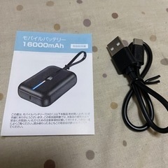 モバイルバッテリーの画像