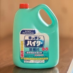 業務用キッチンハイター5kg