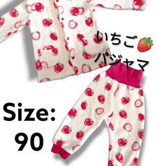 いちごパジャマ★90