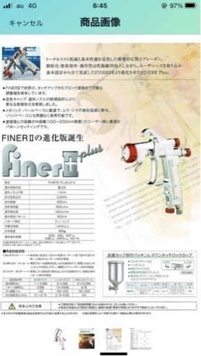 明治 スプレーガン ファイナー 2 プラス finerⅡ