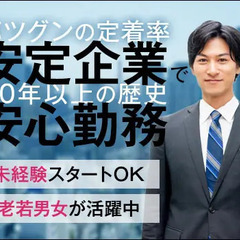 【江東区・施設警備】巡回や受付など♪未経験からでもスタート可能！働き方の相談OK！ 株式会社大和研装社 豊洲の画像