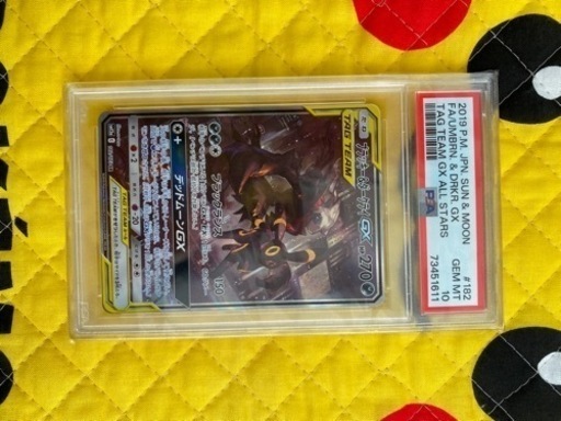 ブラッキーダークライGX SA PSA10