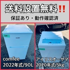  超高年式✨送料設置無料❗️家電2点セット 洗濯機・冷蔵庫 54