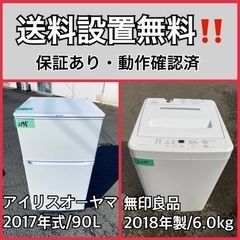  超高年式✨送料設置無料❗️家電2点セット 洗濯機・冷蔵庫 58