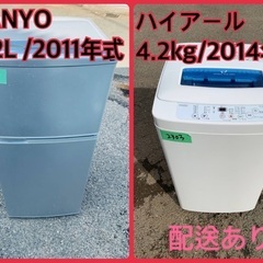 限界価格挑戦！！新生活家電♬♬洗濯機/冷蔵庫♬53