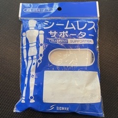 シームレス　サポーター　ひじ　2枚