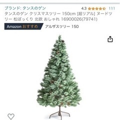 クリスマスツリー150センチ　オーナメントセット